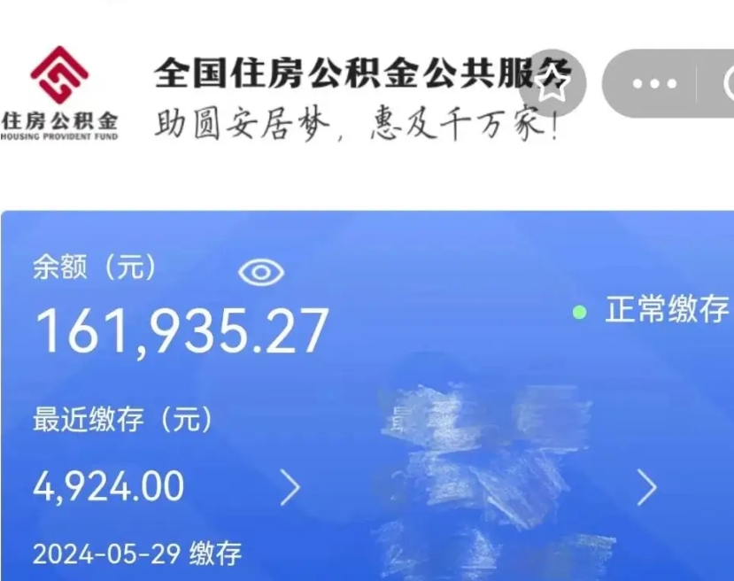 陇南辞职公积金需要取出来吗（辞职 公积金）